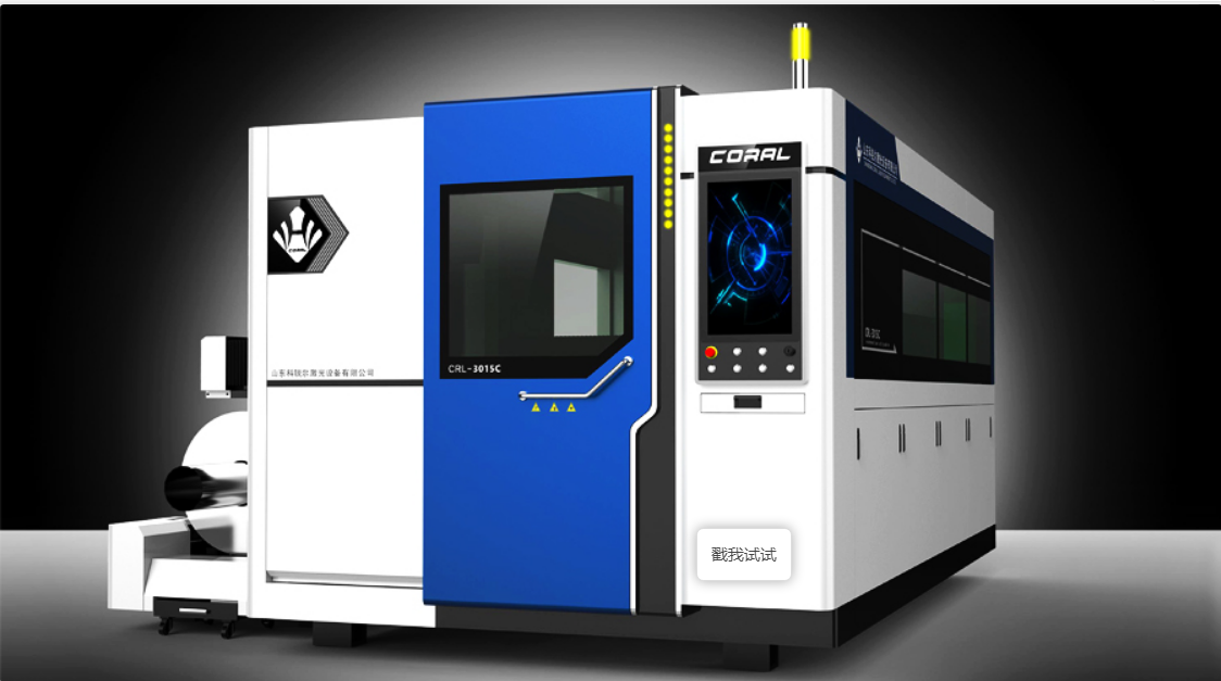 激光切割機能否切割生銹的材料